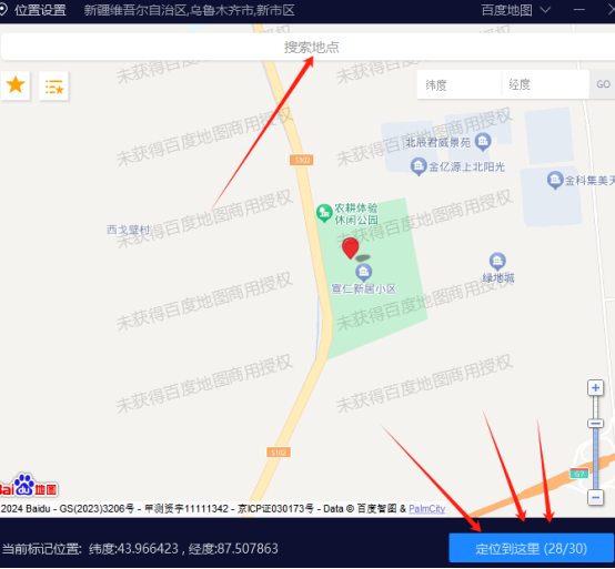 电脑版异地打卡教程 电脑版异地打卡教程