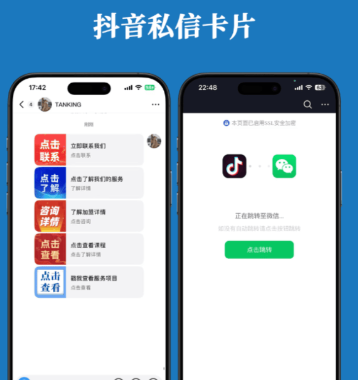 抖音私信卡片源码,揭秘抖音私信卡片生成的源码和技术原理 抖音私信卡片源码,揭秘抖音私信卡片生成的源码和技术原理