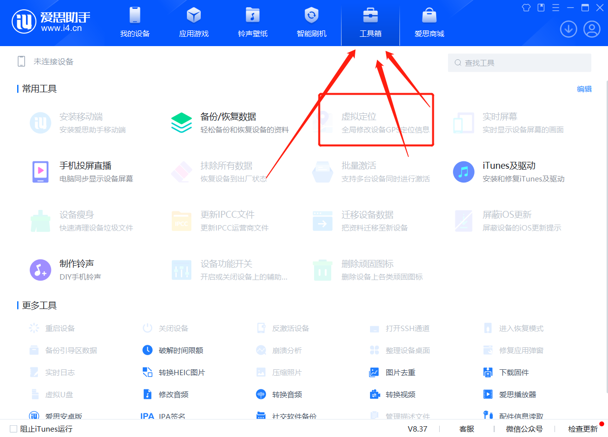 苹果系统异地更改位置教程 苹果系统异地更改位置教程