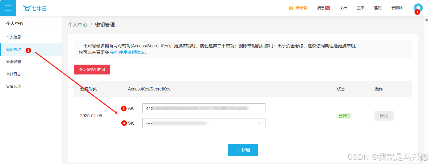 【告别手动更新!】10 分钟轻松实现七牛云 CDN 的 HTTPS 免费 SSL 证书全自动续期部署 【告别手动更新!】10 分钟轻松实现七牛云 CDN 的 HTTPS 免费 SSL 证书全自动续期部署