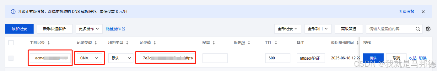 【告别手动更新!】10 分钟轻松实现七牛云 CDN 的 HTTPS 免费 SSL 证书全自动续期部署 【告别手动更新!】10 分钟轻松实现七牛云 CDN 的 HTTPS 免费 SSL 证书全自动续期部署