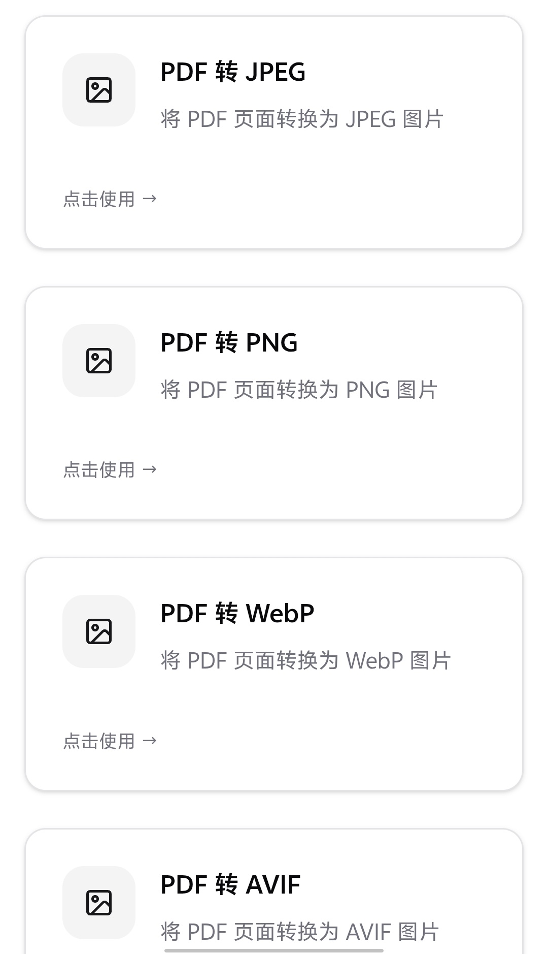 LocallyTools 在线工具箱