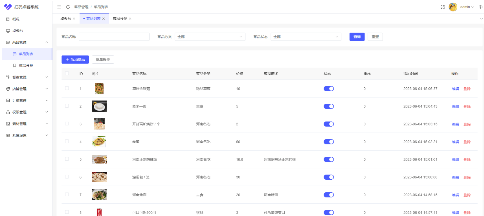 多商户 SaaS 版扫码点餐系统,完全开源供大家学习 多商户 SaaS 版扫码点餐系统,完全开源供大家学习