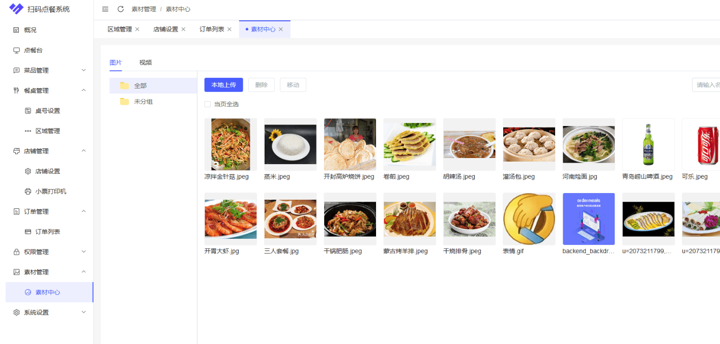 多商户 SaaS 版扫码点餐系统,完全开源供大家学习 多商户 SaaS 版扫码点餐系统,完全开源供大家学习