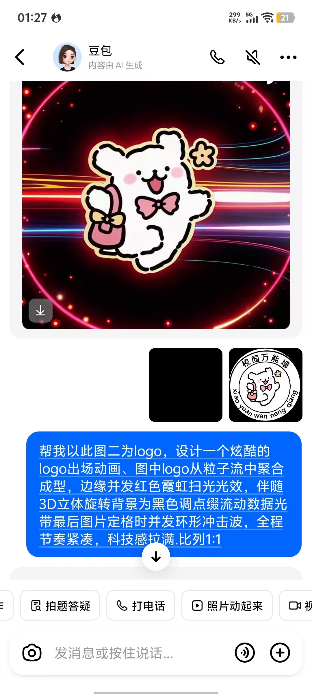 校徽 logo 手机 ai 生成教程 校徽 logo 手机 ai 生成教程