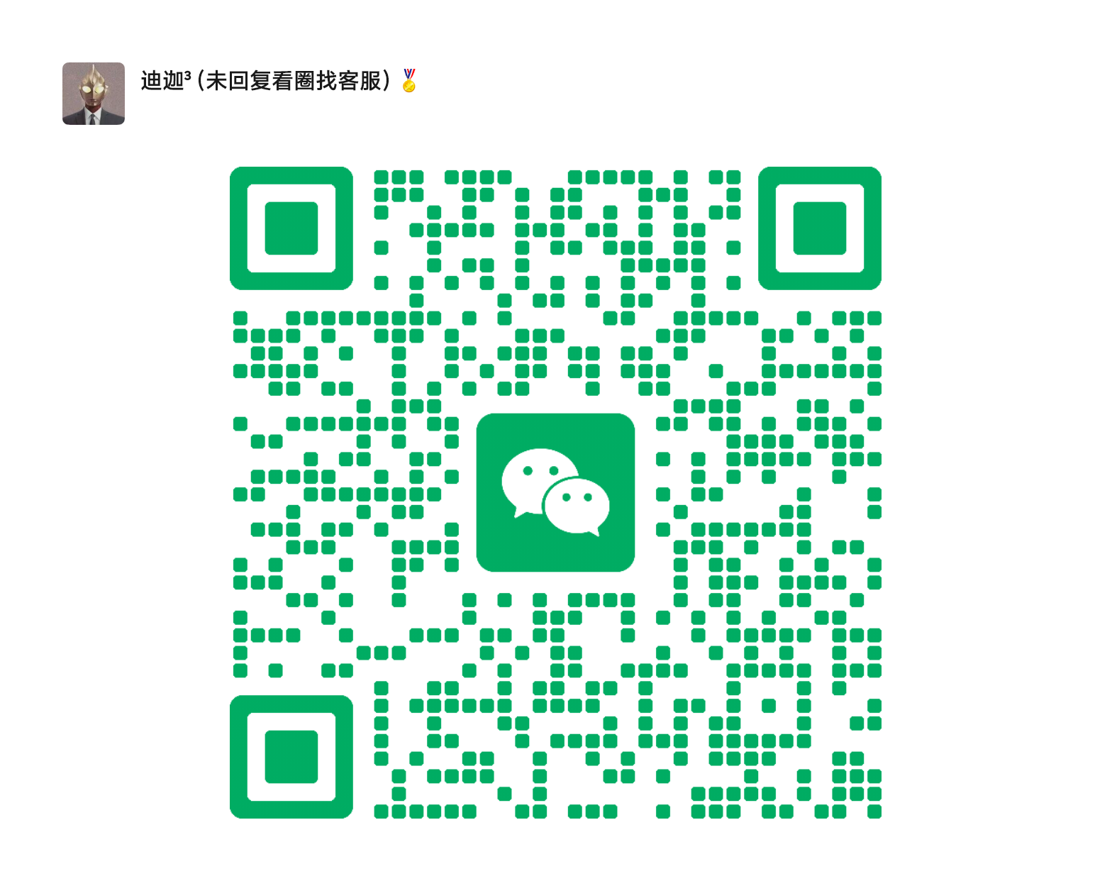 将下方素材复制发圈